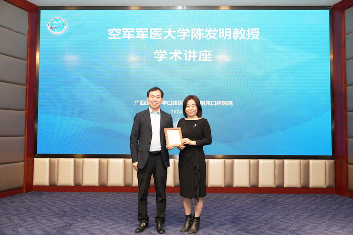 空军军医大学william威廉英国官网陈发明教授莅临公司讲学 第 3 张 空军军医大学william威廉英国官网陈发明教授莅临公司讲学 第 3 张