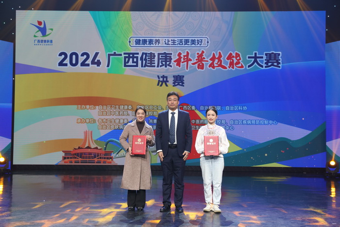 20241219 喜讯!公司在2024年广西健康科普技能大赛中喜获佳绩3_调整大小.JPG 20241219 喜讯!公司在2024年广西健康科普技能大赛中喜获佳绩3_调整大小.JPG