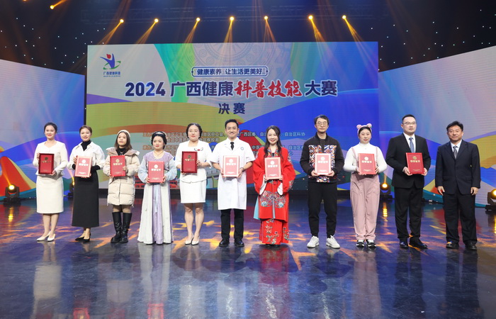 20241219 喜讯!公司在2024年广西健康科普技能大赛中喜获佳绩4_调整大小.jpg 20241219 喜讯!公司在2024年广西健康科普技能大赛中喜获佳绩4_调整大小.jpg