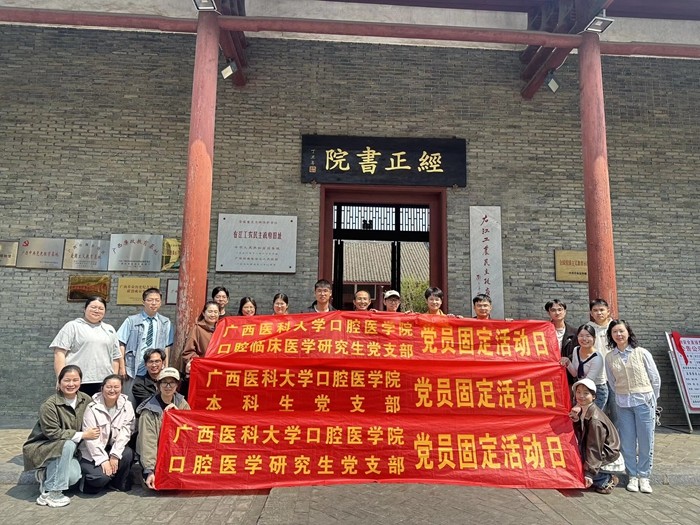 践行雷锋精神 守护银龄口腔——公司员工党支部与田东苏医生口腔医公司党支部联合开展主题党日活动 第 2 张 践行雷锋精神 守护银龄口腔——公司员工党支部与田东苏医生口腔医公司党支部联合开展主题党日活动 第 2 张