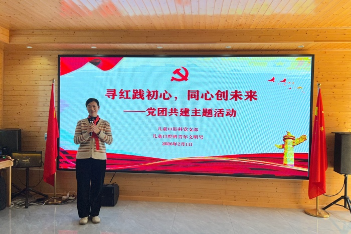 寻红践初心 同心创未来——儿童口腔科党团共建主题活动成功举办 第 2 张 寻红践初心 同心创未来——儿童口腔科党团共建主题活动成功举办 第 2 张