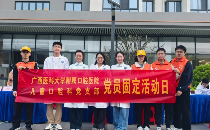 践行初心使命 弘扬时代新风——儿童口腔科党支部开展学雷锋志愿服务活动 第 3 张 践行初心使命 弘扬时代新风——儿童口腔科党支部开展学雷锋志愿服务活动 第 3 张